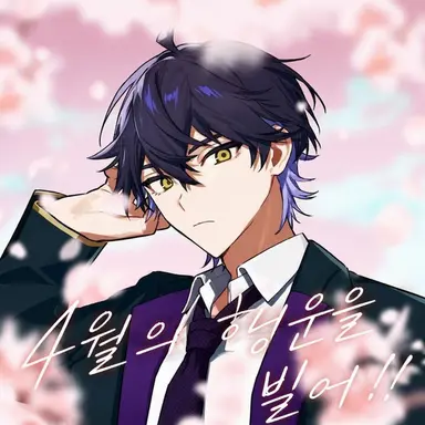Profile image of 이루마
