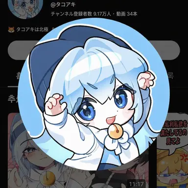 Profile image of たこやき