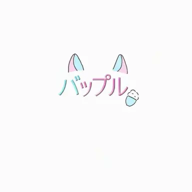 Profile image of バップル