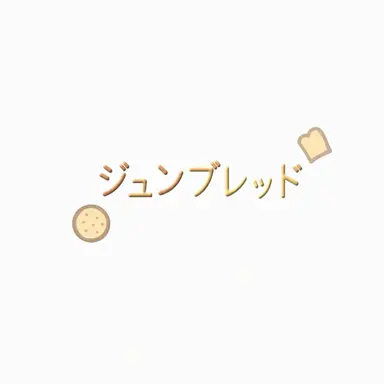Profile image of ジュンブレッド