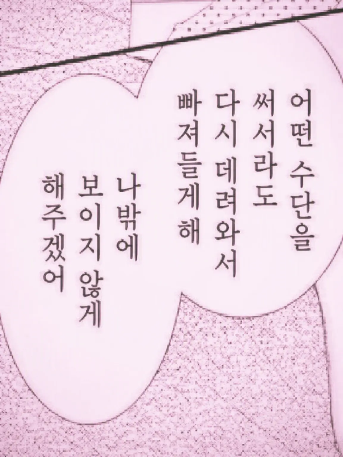 Lapppmelmel__의 쉐어 하우스 연애 ___ ♡