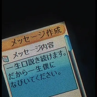 Profile image of 神々廻 真