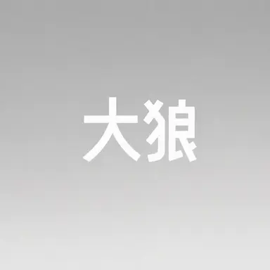 Profile image of キム・デヌク