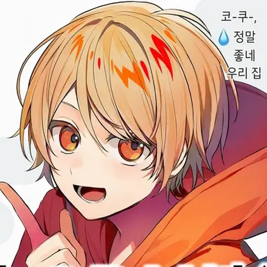 Profile image of 코쿠