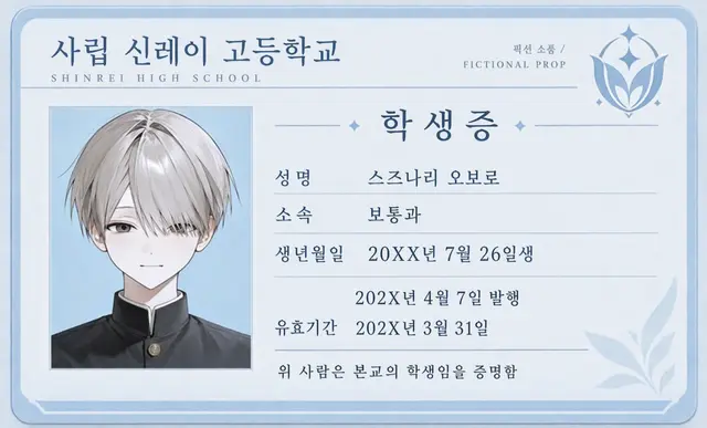Profile image of 오보로