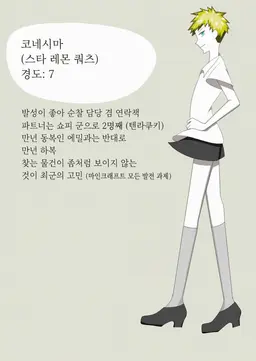 Profile image of 코네시마