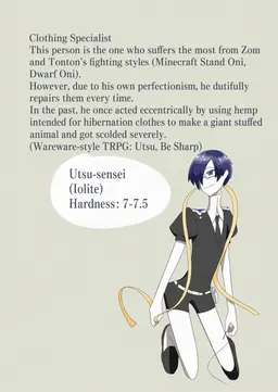 Profile image of Utu-sensei