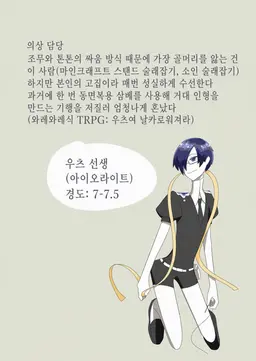 Profile image of 우츠 선생님