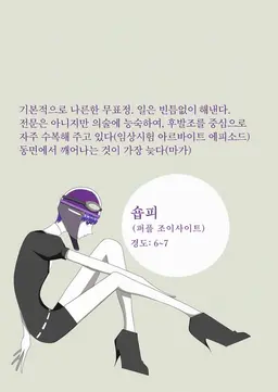 Profile image of 쇼피