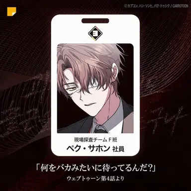 Profile image of ペク・サヒョン
