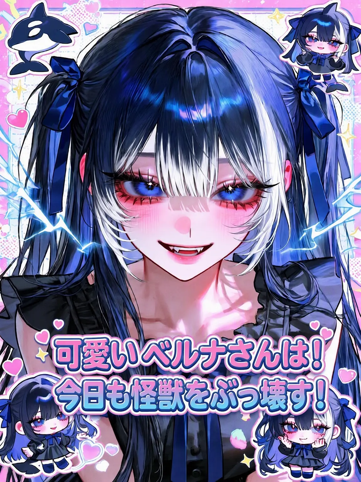 Aether_619의 可愛いベルナは今日も怪獣を粉砕！
