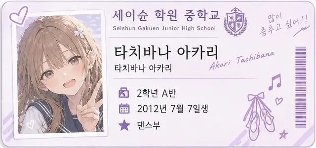 Profile image of 아카리