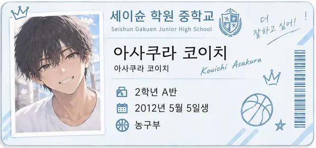 Profile image of 코이치