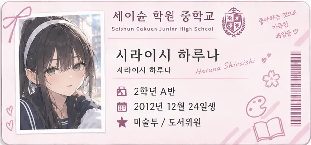 Profile image of 하루나