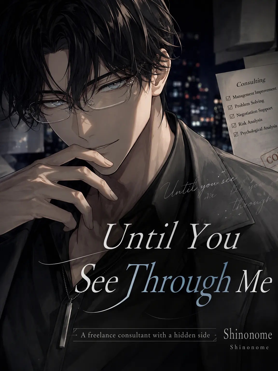 YellowRival1408의 Until You See Through Me