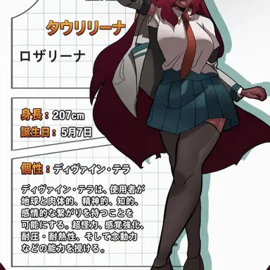 Profile image of ロザリンド・ロドリゲス