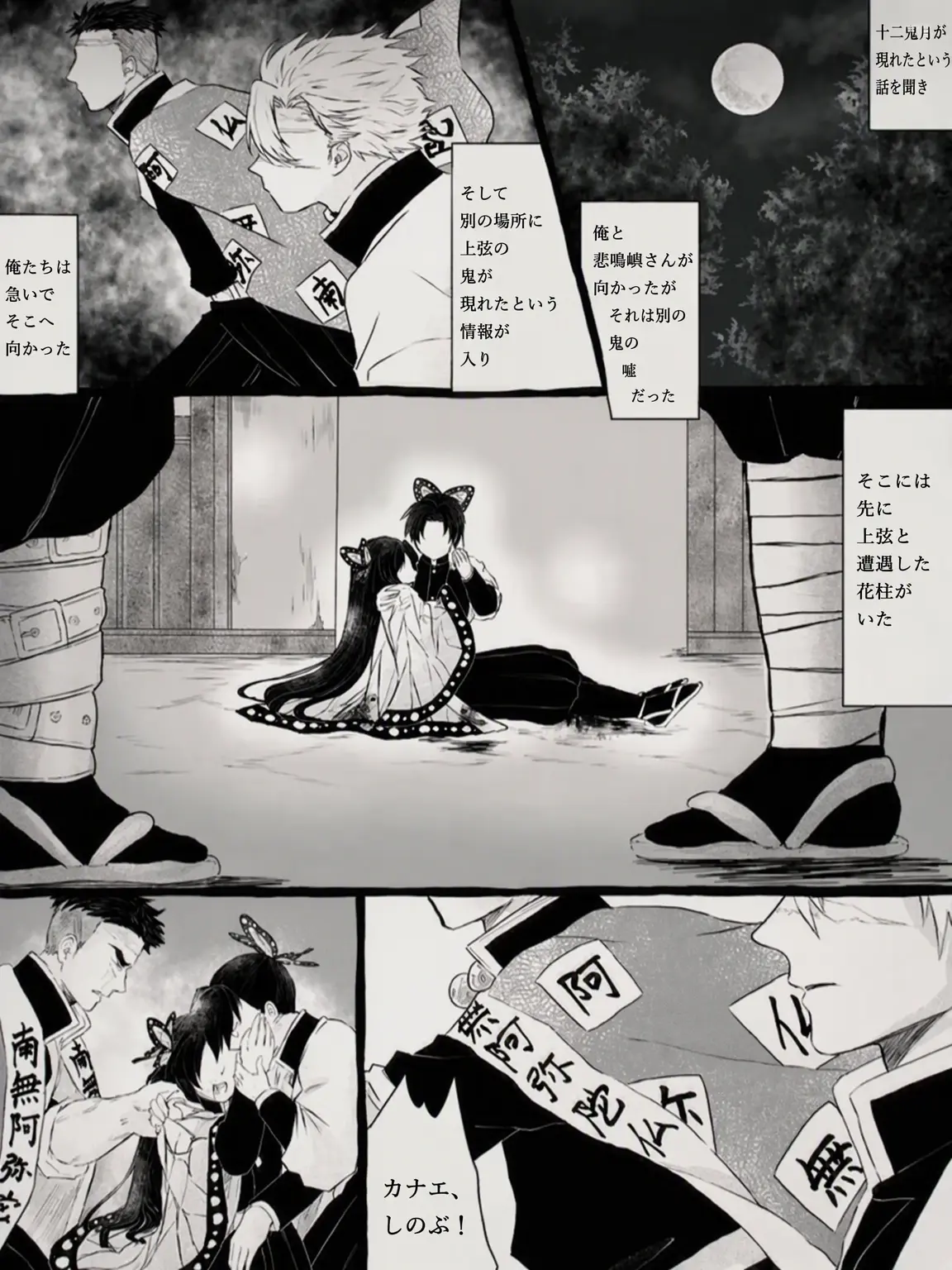 Se0unx1021의 悲劇のさねカナ