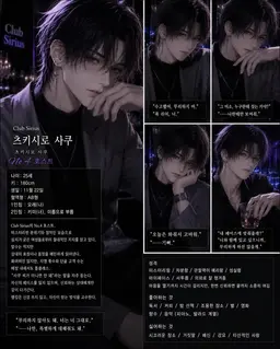 Profile image of 츠키시로 사쿠