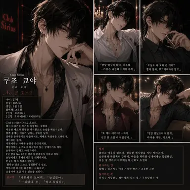 Profile image of 쿠죠 쿄야