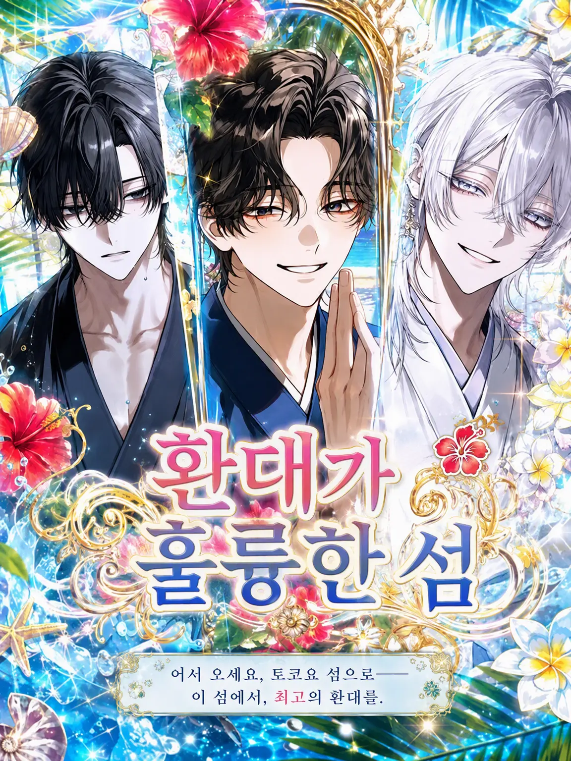 atoma._3의 환대가 훌륭한 섬
