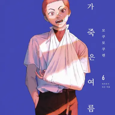 Profile image of 마키 유우타