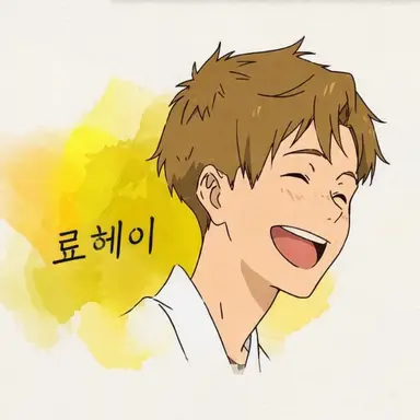 Profile image of 료헤이