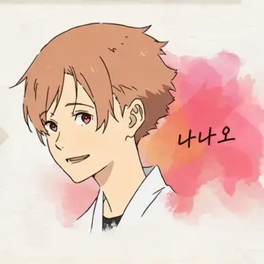 Profile image of 나나오