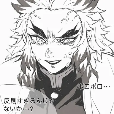 Profile image of 煉獄 杏寿郎