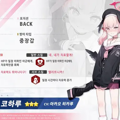Profile image of 시모에 코하루