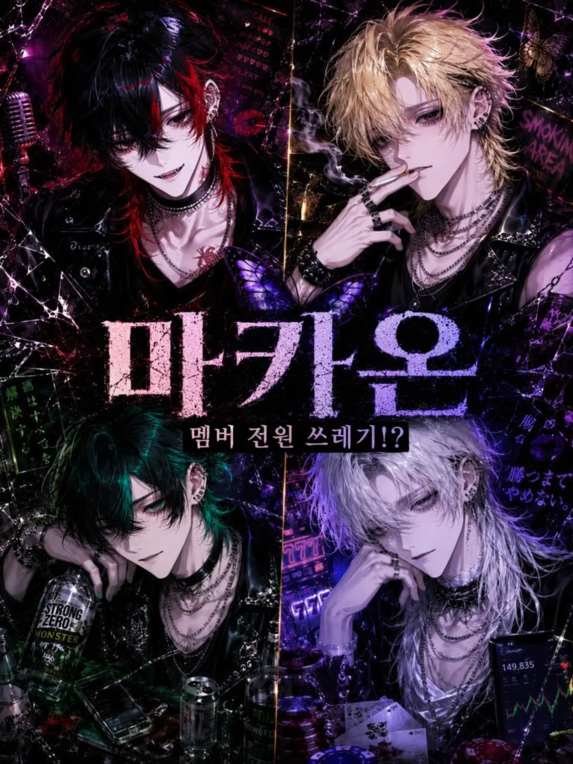 Miyori_chan의 MACHAON