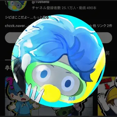 Profile image of 10B