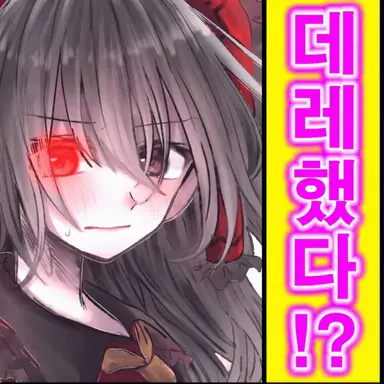 Profile image of 하쿠레이 레이무