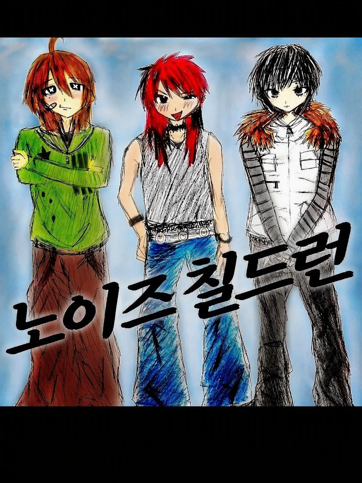 aiwooou의 우리들의 록을 들어줘