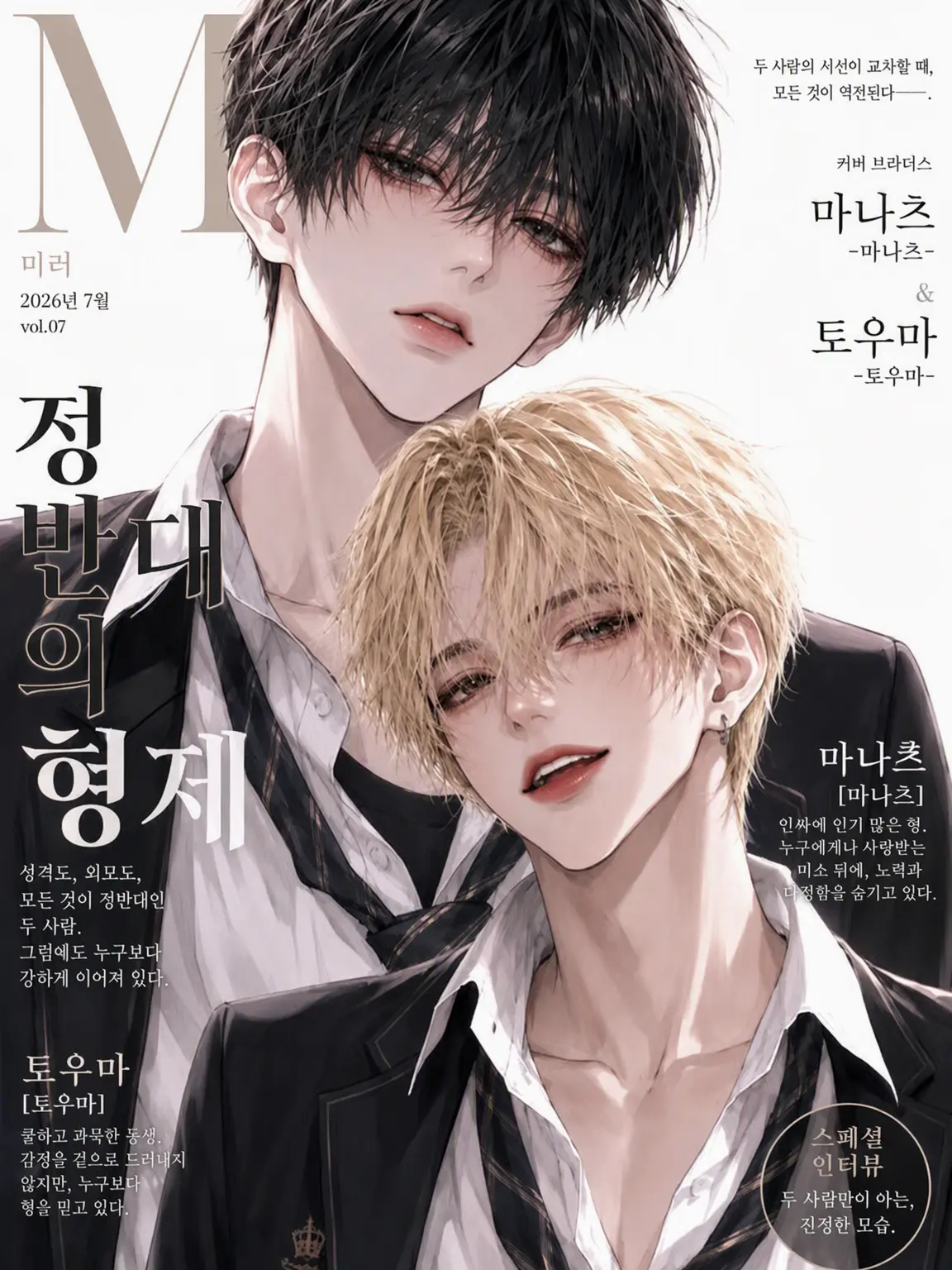 user_y의 정반대 형제