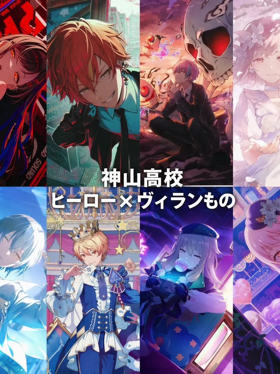 FlimsyLlama5542의 神山高校ヒーローxヴィランAU