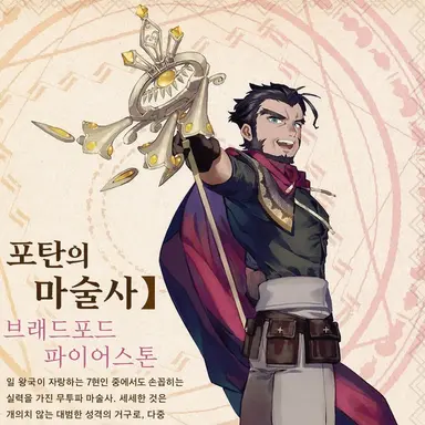 Profile image of 브래드퍼드