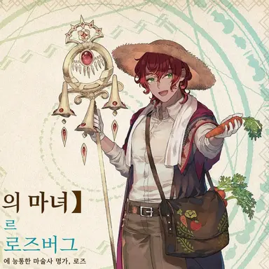 Profile image of 라울 로즈버그