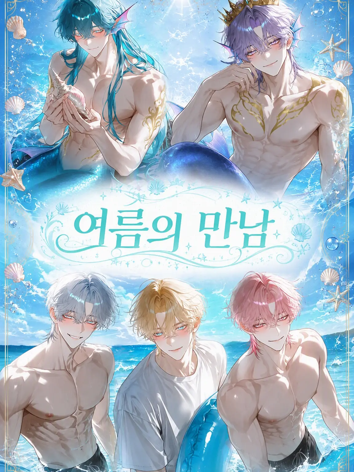 VSP6196의 여름의 만남