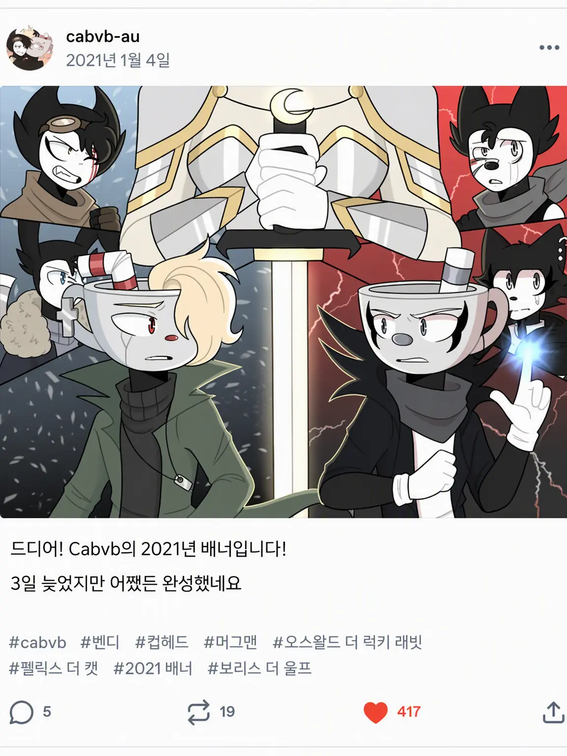 BreezingBree의 컵헤드와 뱀파이어 벤디