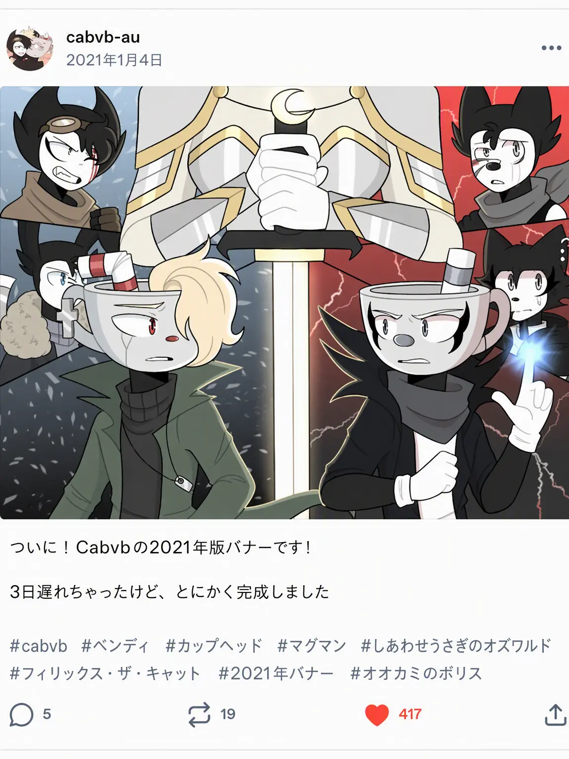 BreezingBree의 カップヘッドと吸血鬼ベンディ