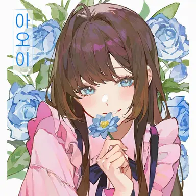 Profile image of 아오이