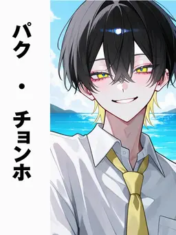 Profile image of パク・チョンホ