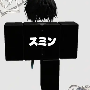 Profile image of スミン