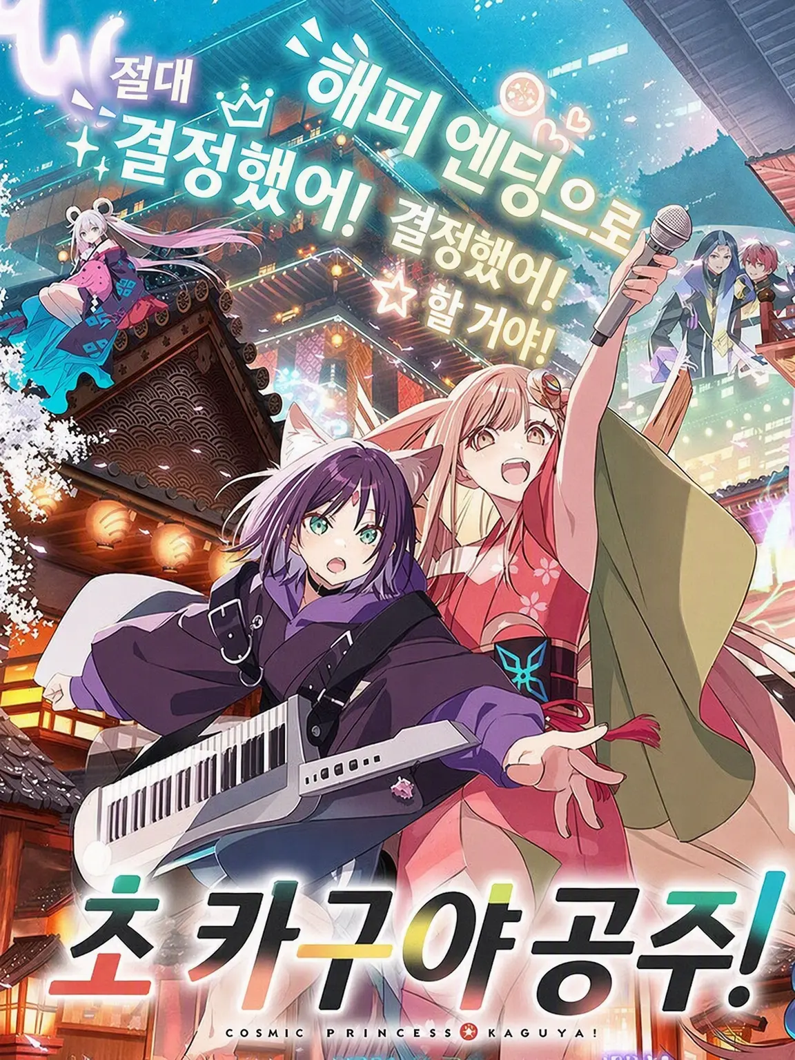 kaguya_suki의 마미가 미움받는다고!?