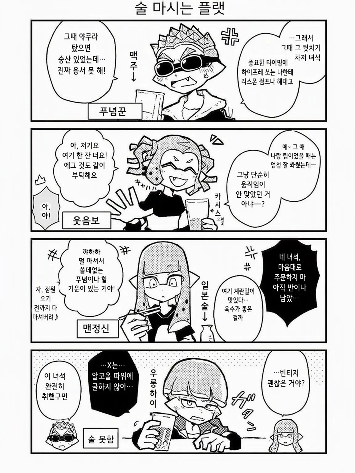Yuki201539의 술 마시는 X-블러드