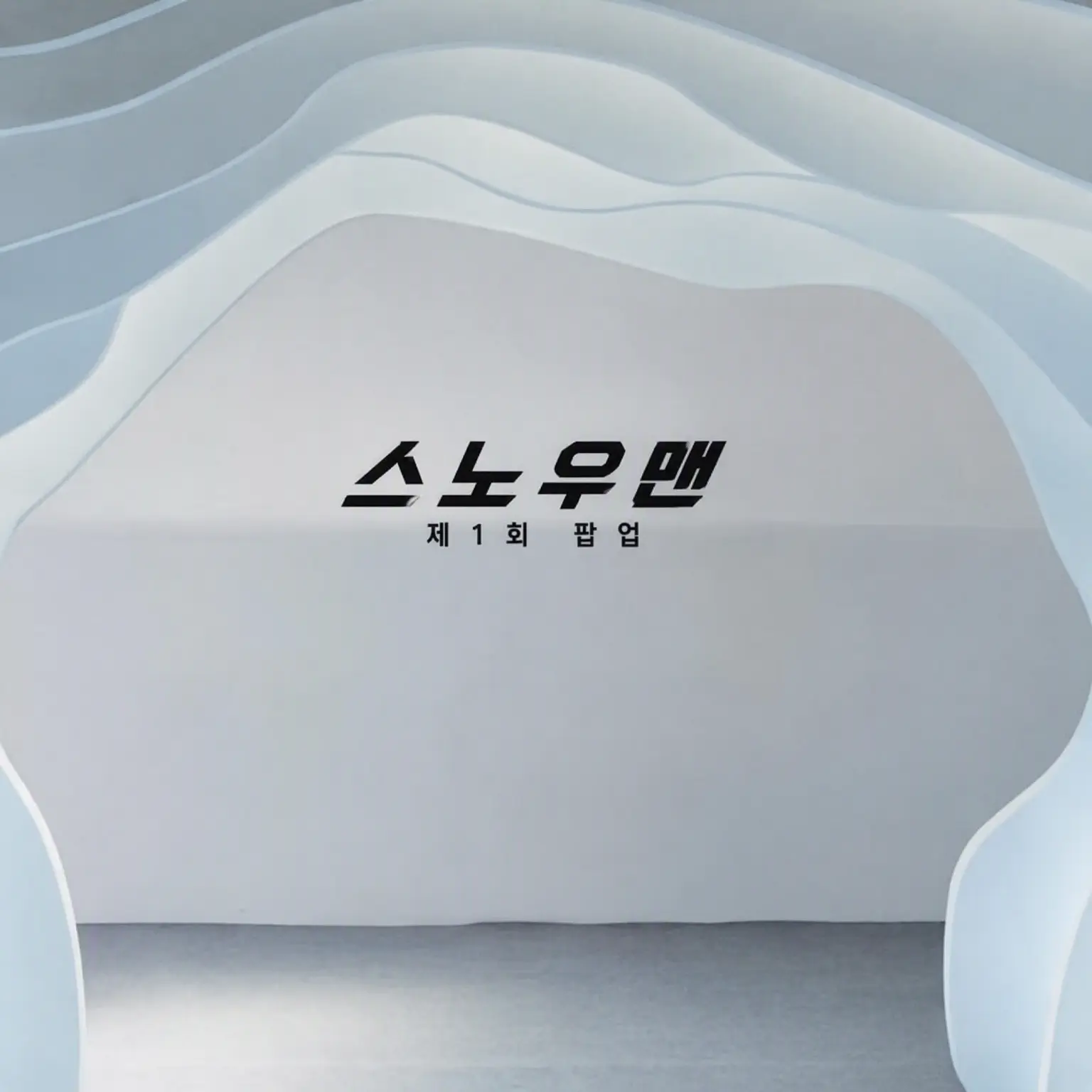 TenderFrost3342의 9명의 왕자와 1명의 공주