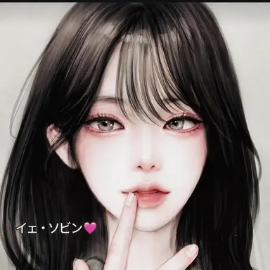 Profile image of イェ・ソビン