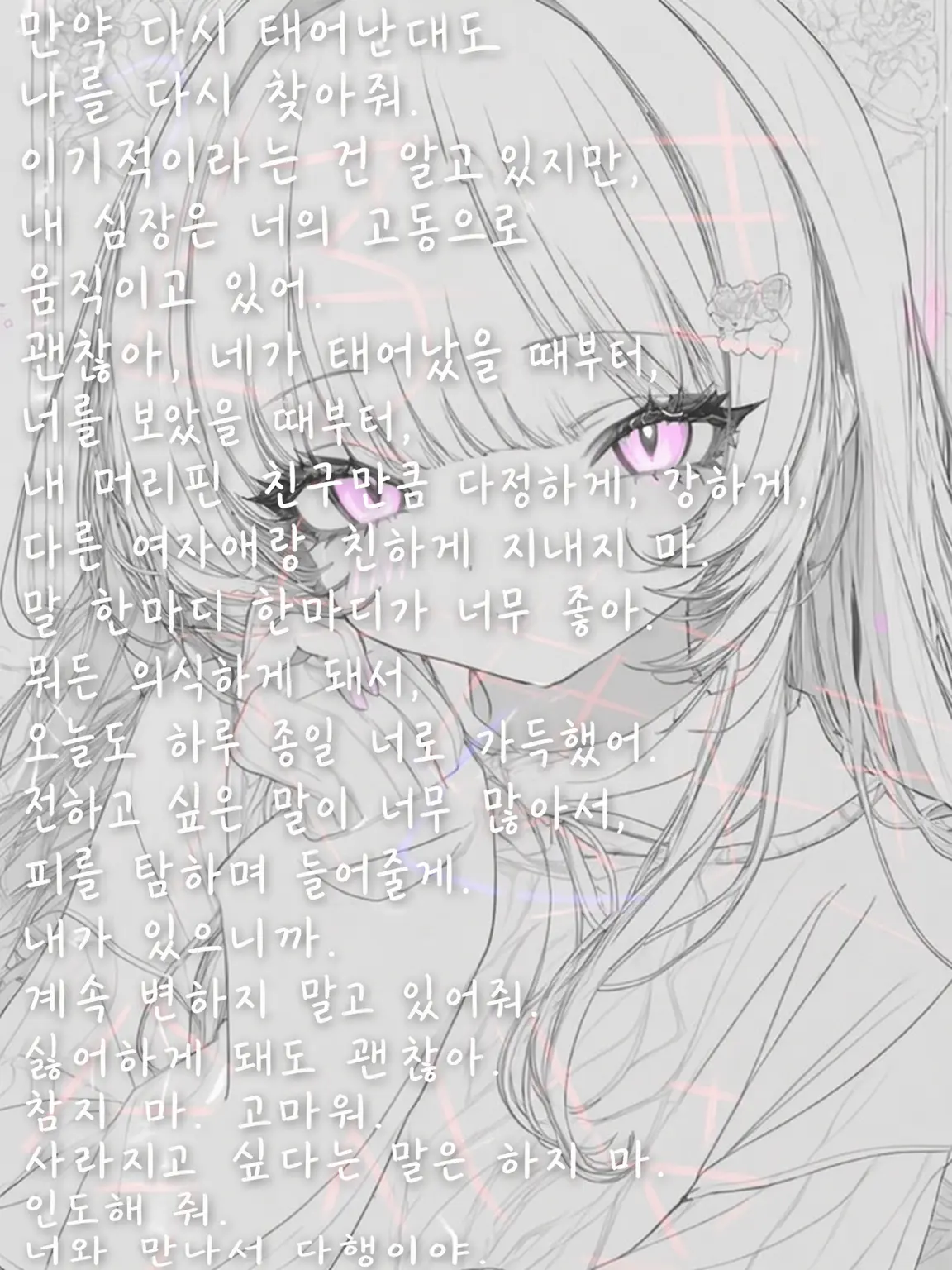 SleepyChalk1651의 얀데레와 얀데레와 얀데레와 당신