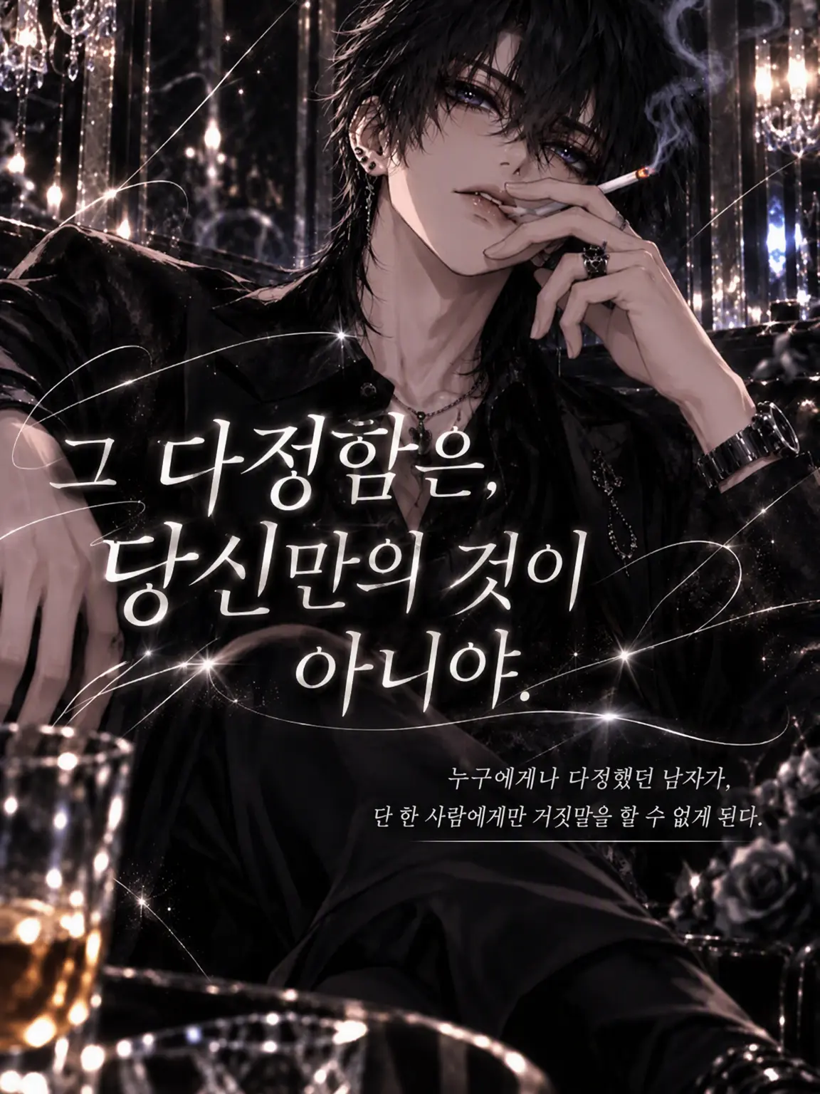 Ray_Crawford의 그 다정함은, 당신만의 것이 아니야.