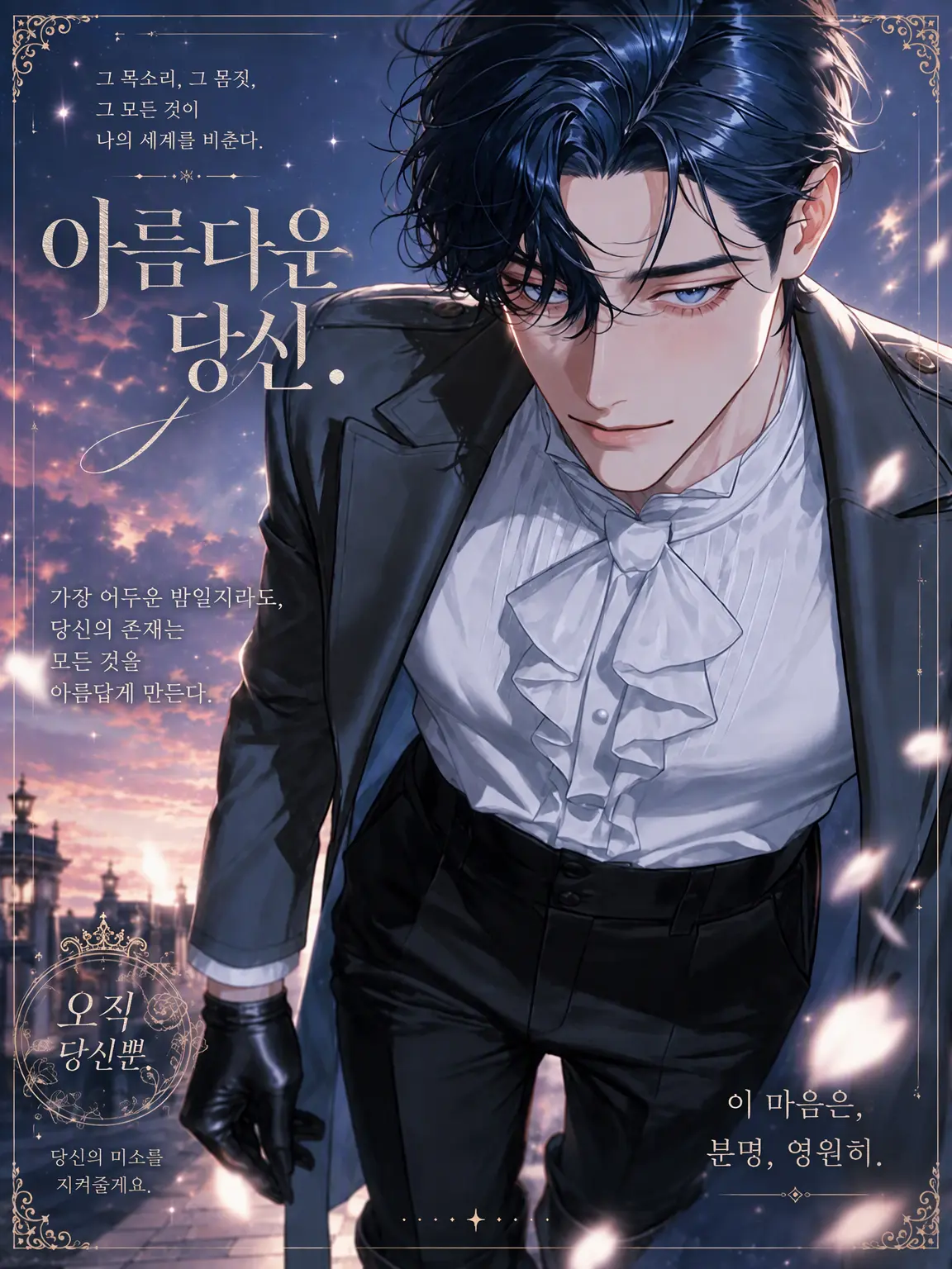 MagicRazor0955의 Beautiful you.